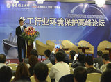 北京倍杰特国际环境技术有限公司总经理 张建飞教授 演讲